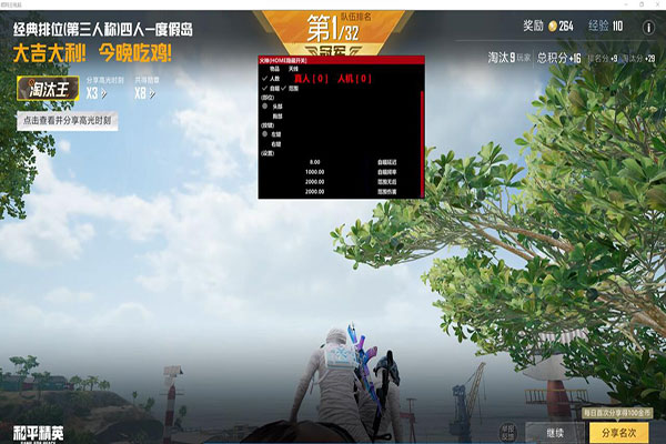 CF地煞外挂软件效果